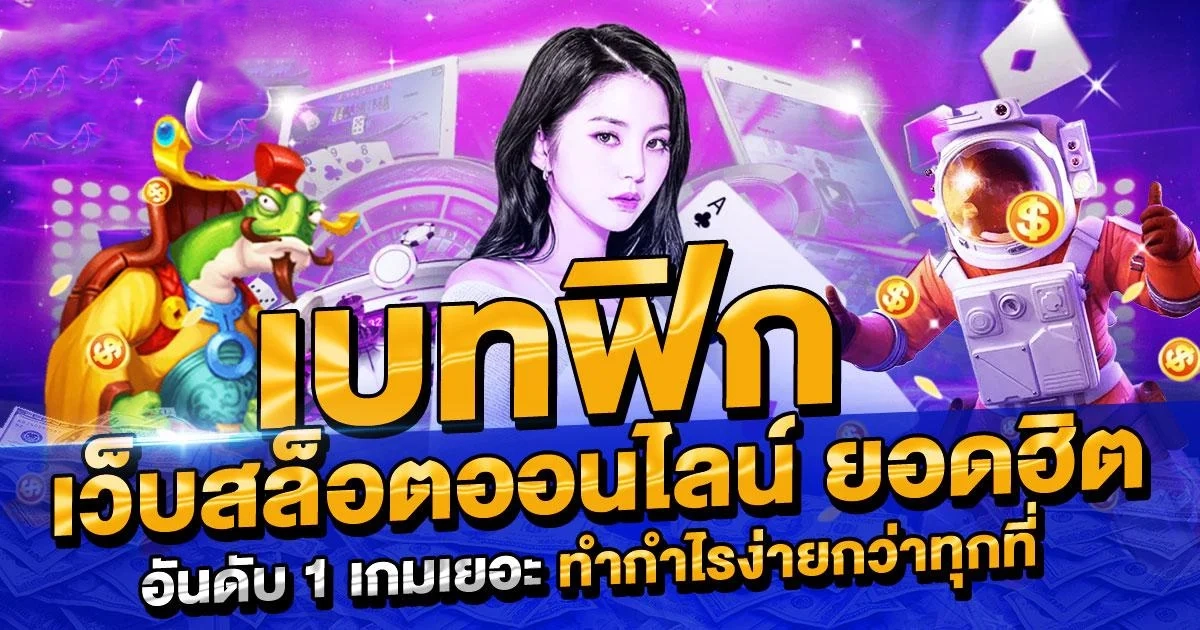 PG SLOT เว็บตรง BETFLIK